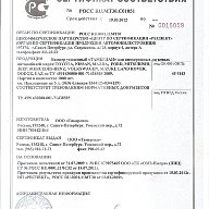 Сертификат на бампера "Тамерлан"